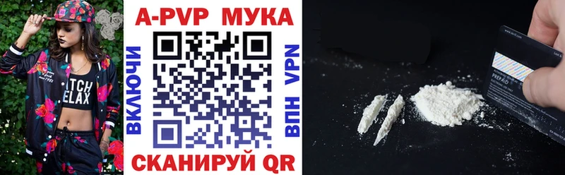 Alpha-PVP Соль OMG ONION Кодинск