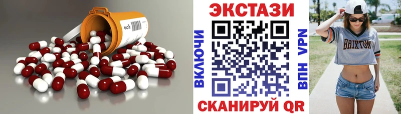Экстази круглые  Кодинск 
